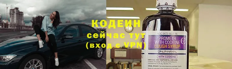 OMG ссылки  Благодарный  Codein напиток Lean (лин) 