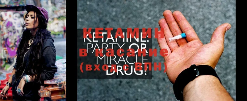 MEGA как войти  закладка  Благодарный  КЕТАМИН ketamine 