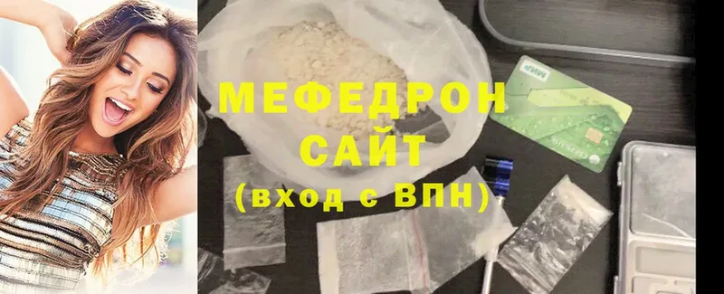 Мефедрон мука  закладка  Благодарный 